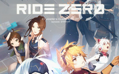 [试玩向]L厂开发出克鲁赛德战记后的另一款“音弹”游戏[Ride Zero]哔哩哔哩bilibili