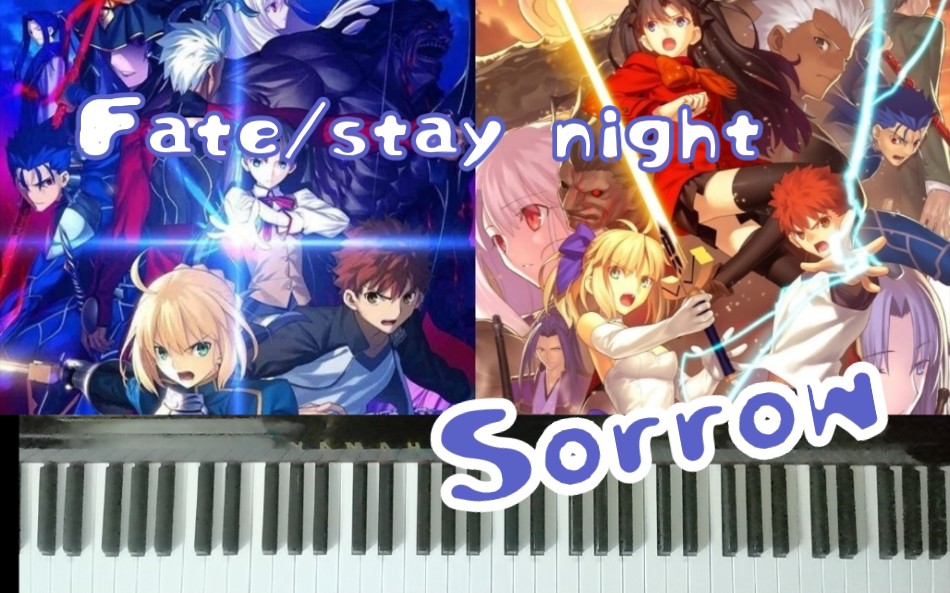 [图]【猫蹄】钢琴Fate/stay night [unlimitedBladeWorks]Sorrow_UBW Extended|深泽秀行|命运守护夜 无限剑制