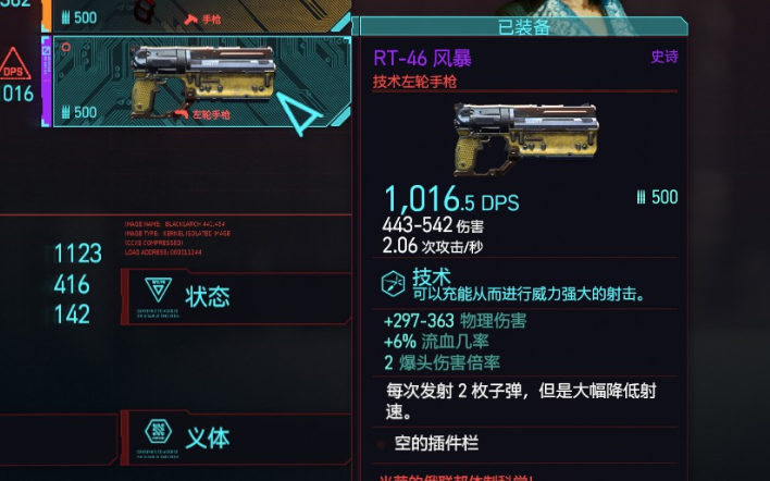 赛博朋克2077威力最大的初生手枪堪称手炮一枪一个荒坂塔