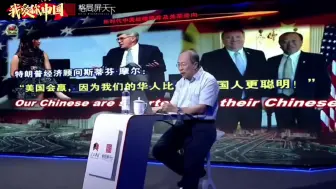 Download Video: 金一南：现在就没有汉奸吗？为美国提供情报的教授、记者不少！