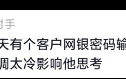 你永远也想不到,银行柜员每天都面临怎样的“挑战”哔哩哔哩bilibili