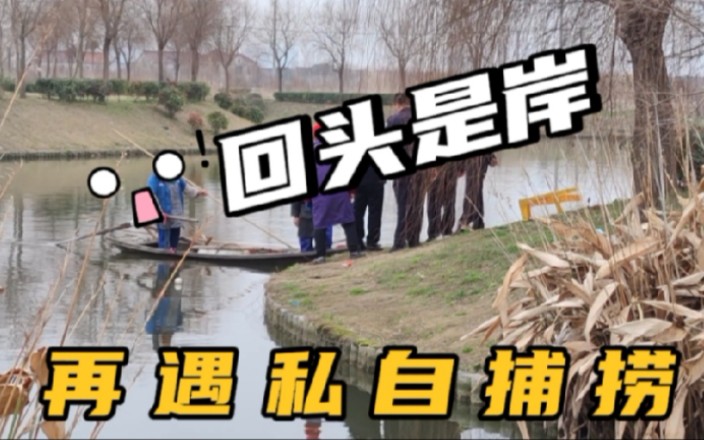 [图]上海河道再现网工捕捞，是钓鱼人就绝不容忍！