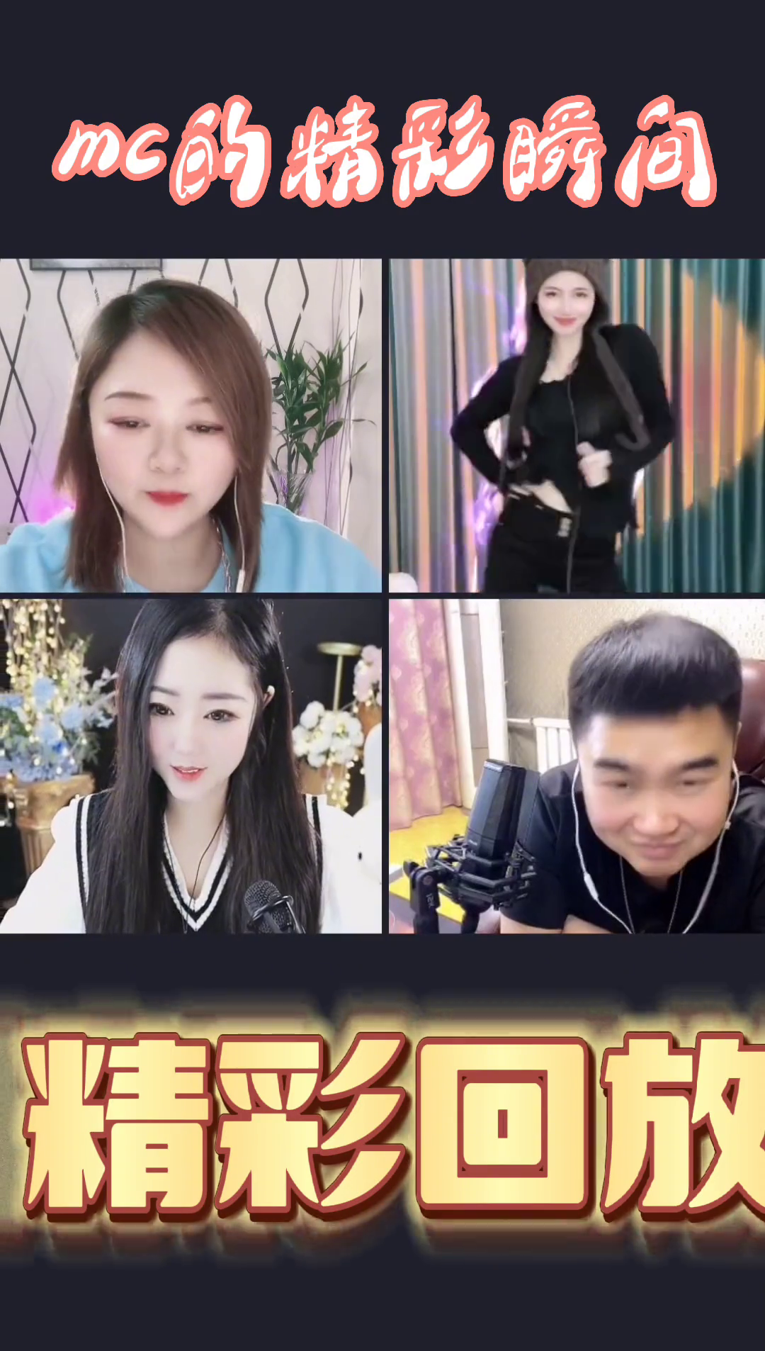 mc小仙儿喊麦大全