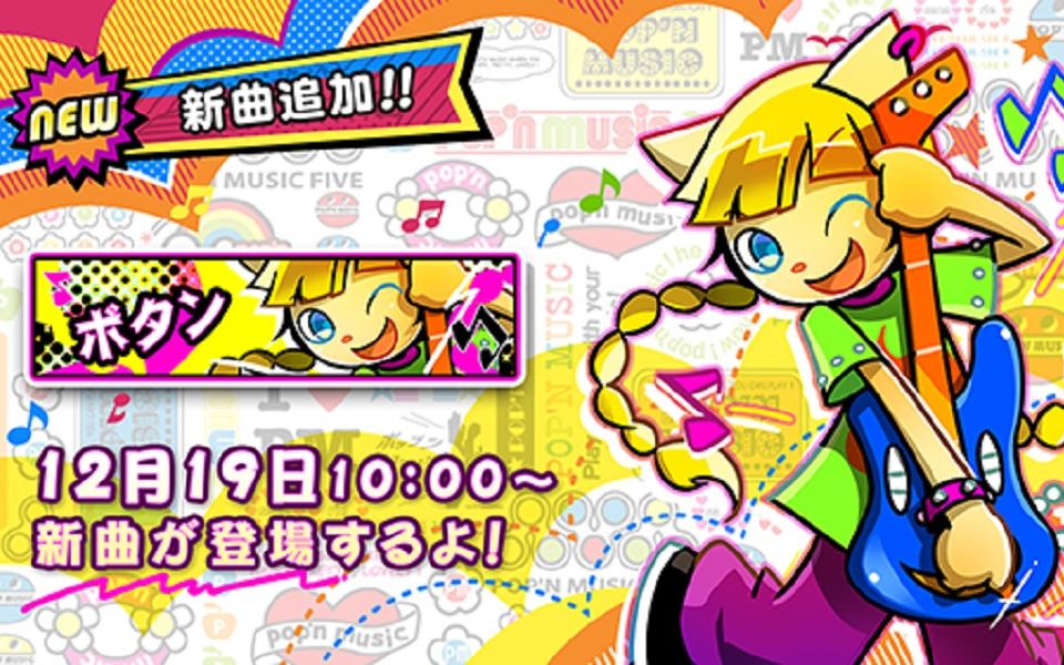 [图][pop'n music peace] 豚乙女10周年纪念popn侧新曲『ボタン』(2019.12.19)