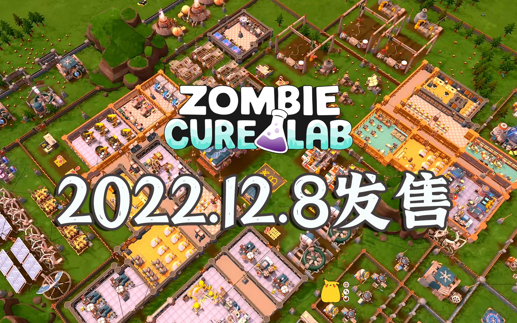 [图]回收丧尸！生存城市建造沙盒《Zombie Cure Lab》发售日预告片，将于12月8日推出，支持中文