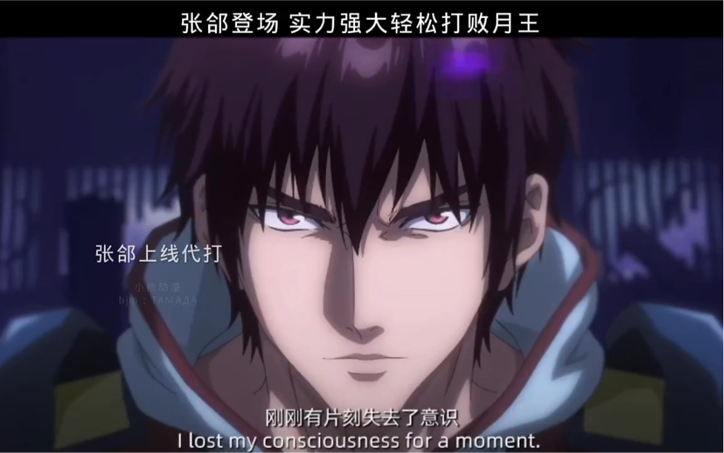 镇魂街:张郃登场,实力强大轻松打败月王.