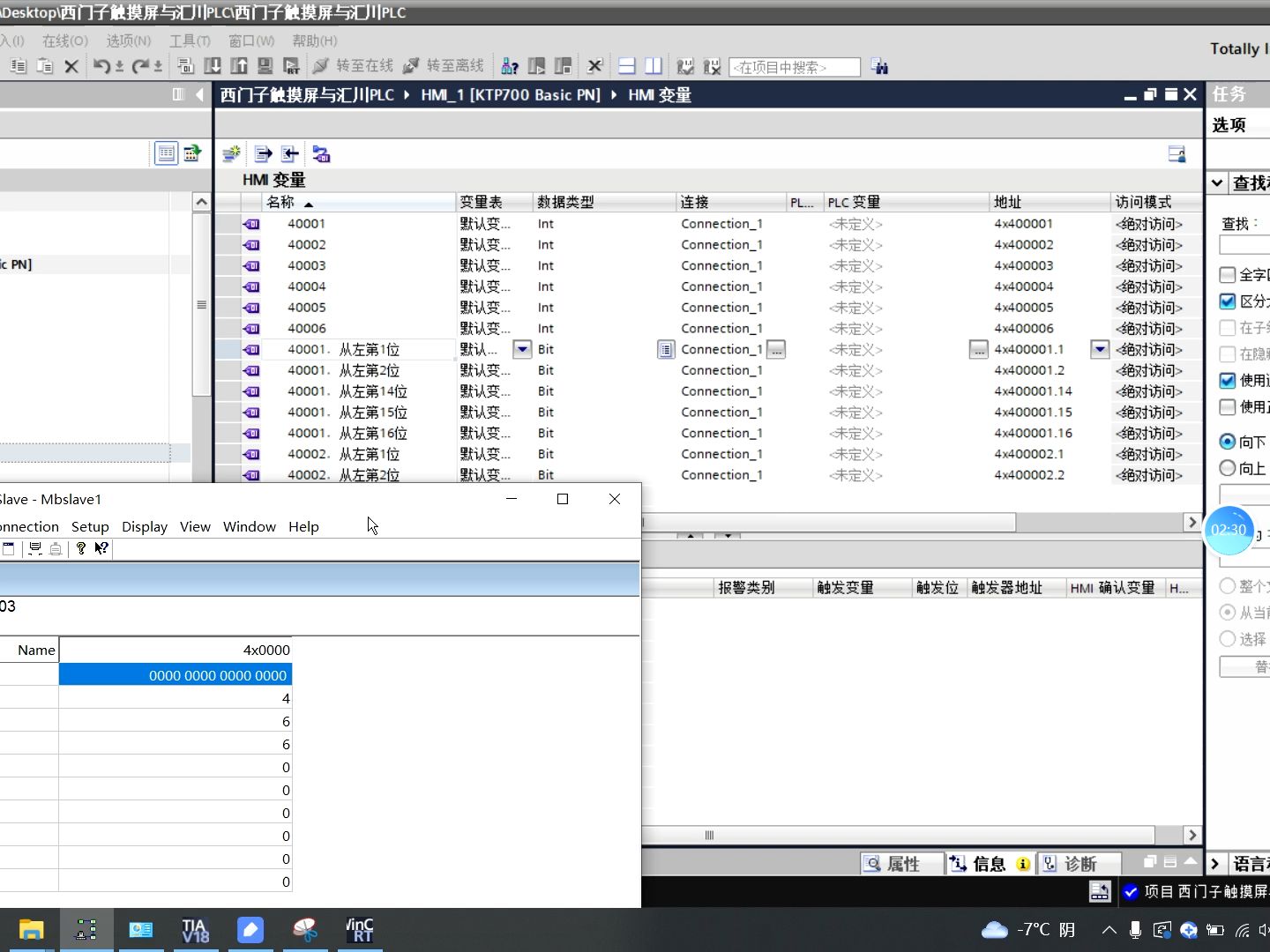 西门子触摸屏MODBUS TCP通信地址对应哔哩哔哩bilibili