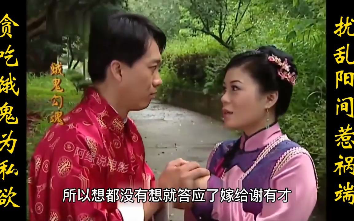 [图]贪吃饿鬼为私欲，扰乱阳间闯祸端，多亏善良大妈化解恩怨，灵异剧