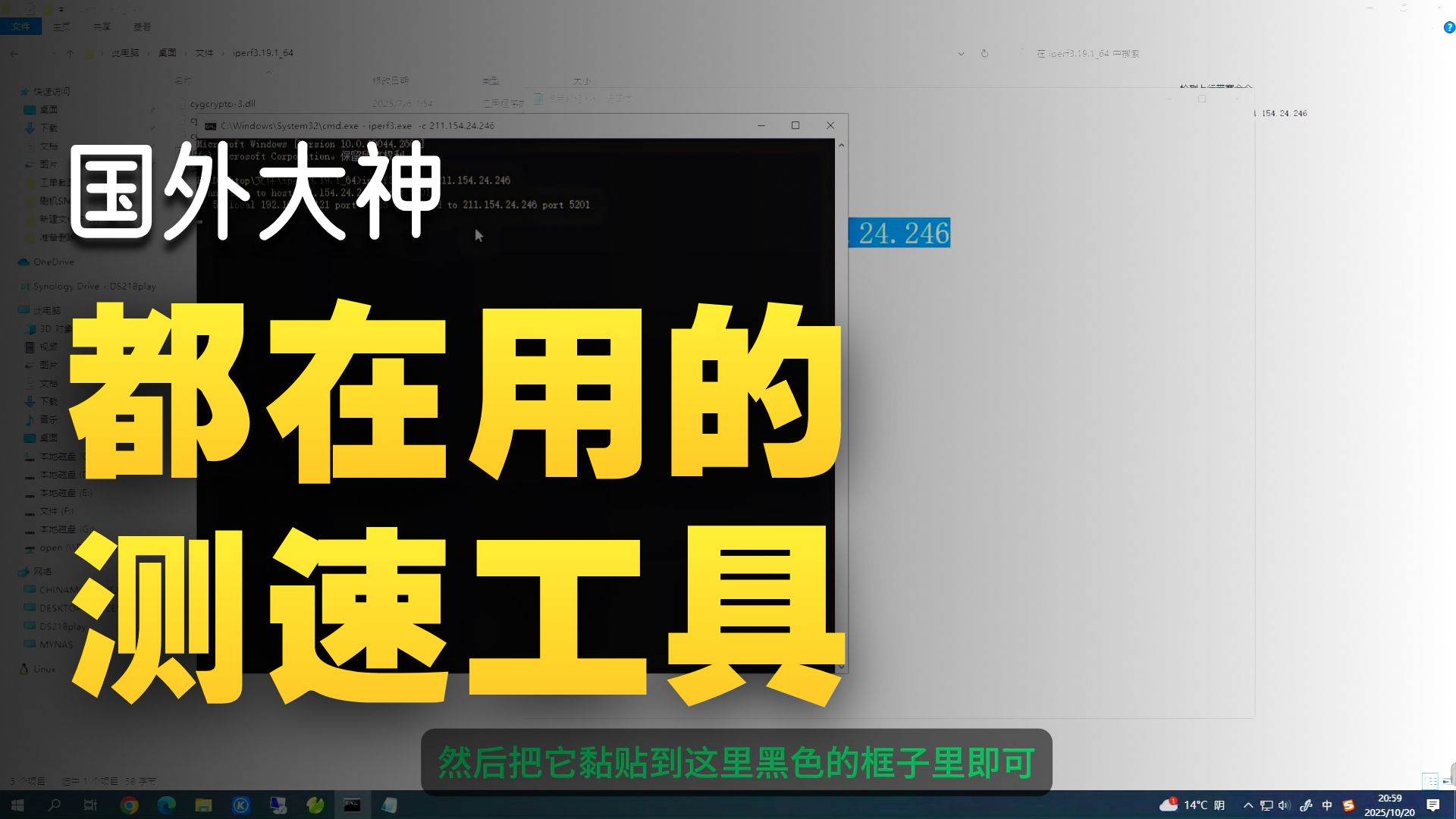 一分钟教你快速测家庭上行带宽大小的方法,测网络这个IPerf3工具最准确【精华】