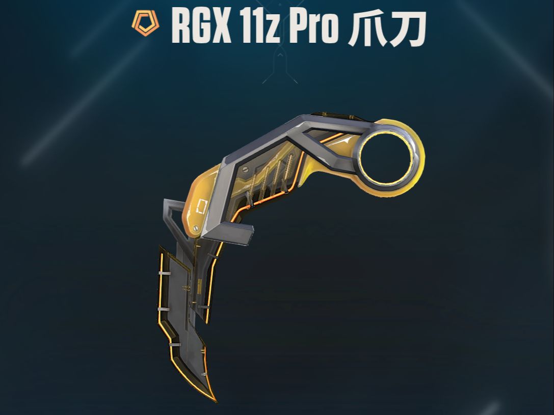 【无畏契约/valorant】rgx 11z pro//3.0 爪刀实机演示