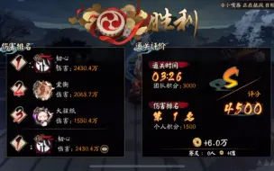 Download Video: 【阴阳师】当前笼车强度最高的阵容之一，稳定2000万阵容！