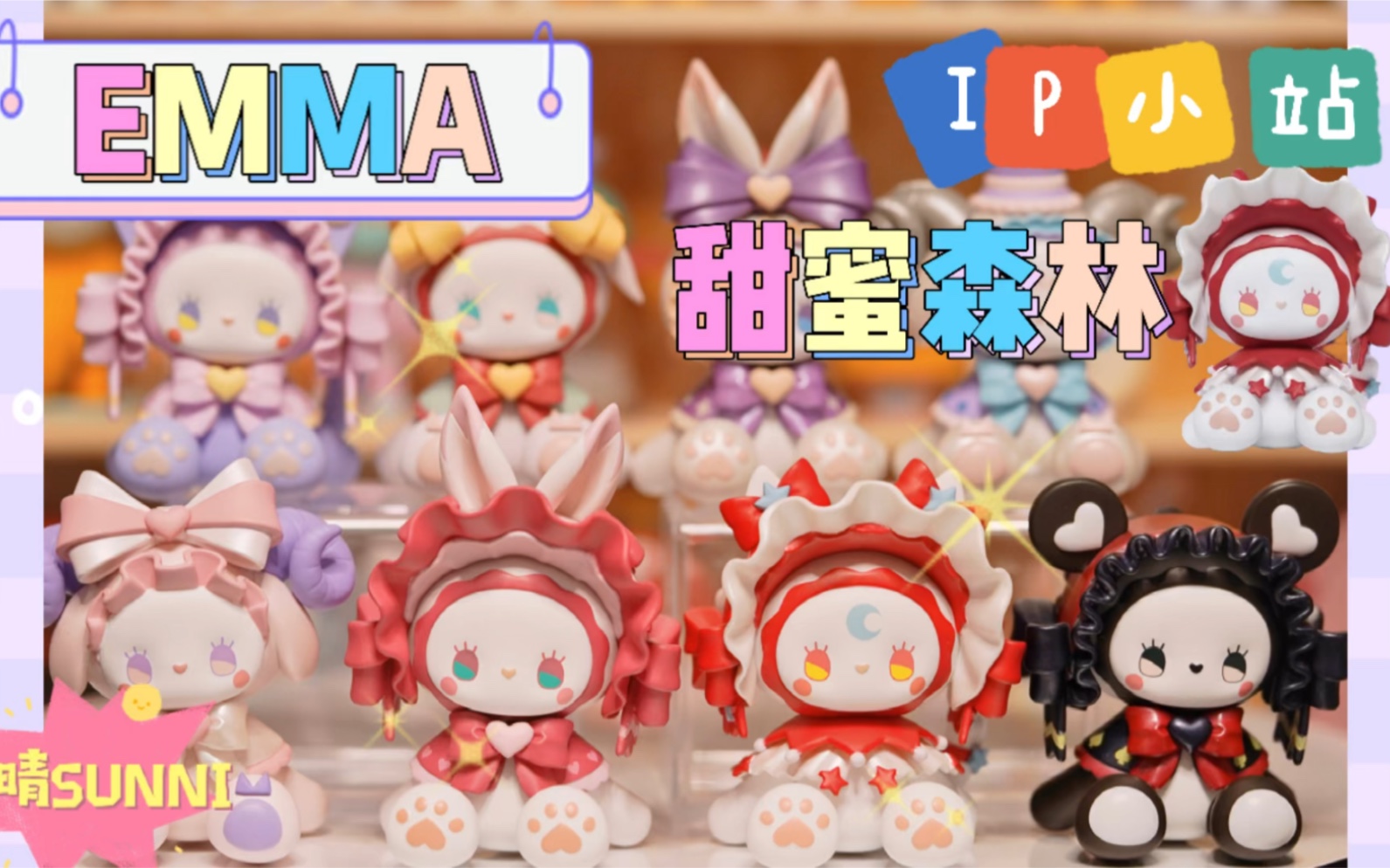 【拆盲盒】ip小站
