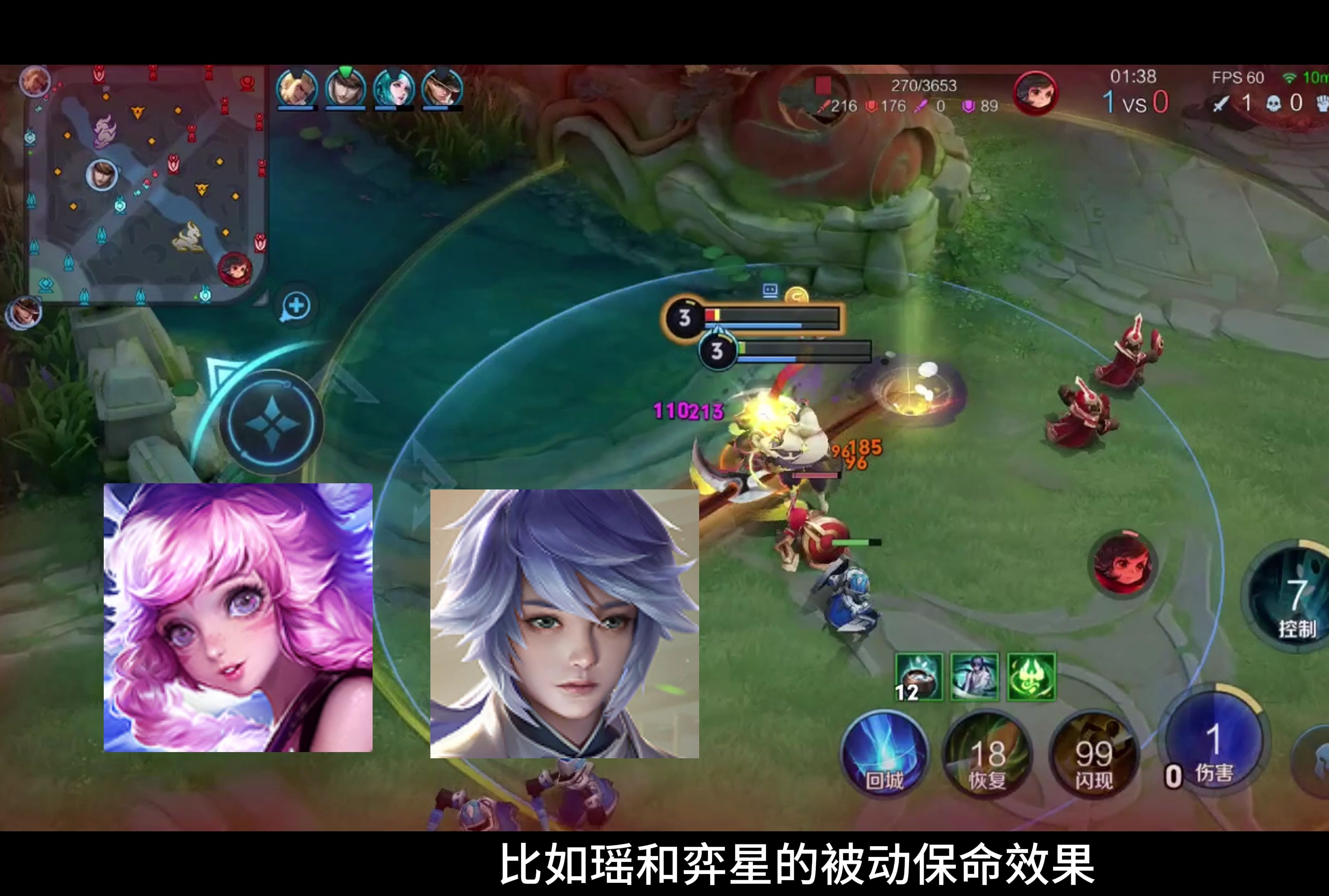 王者荣耀英雄被动细节,教你一秒看穿瑶有没有被动