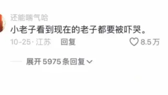 终于长成了小时候害怕的样子#网友#搞笑#娱乐评论大赏