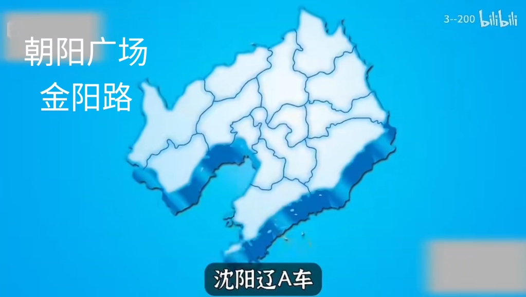 全国车牌之歌,但唱到南宁地铁线网站名的其中一个字就切歌哔哩哔哩bilibili