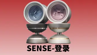 Download Video: SENSE最新创意设计 | 趣味却不缺乏性能的悠悠球 | Login 登陆 测评&体验