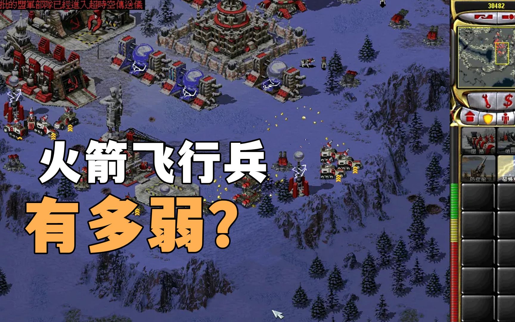 《红警》火箭飞行兵可没那么弱,用好了吊打天启都不成问题