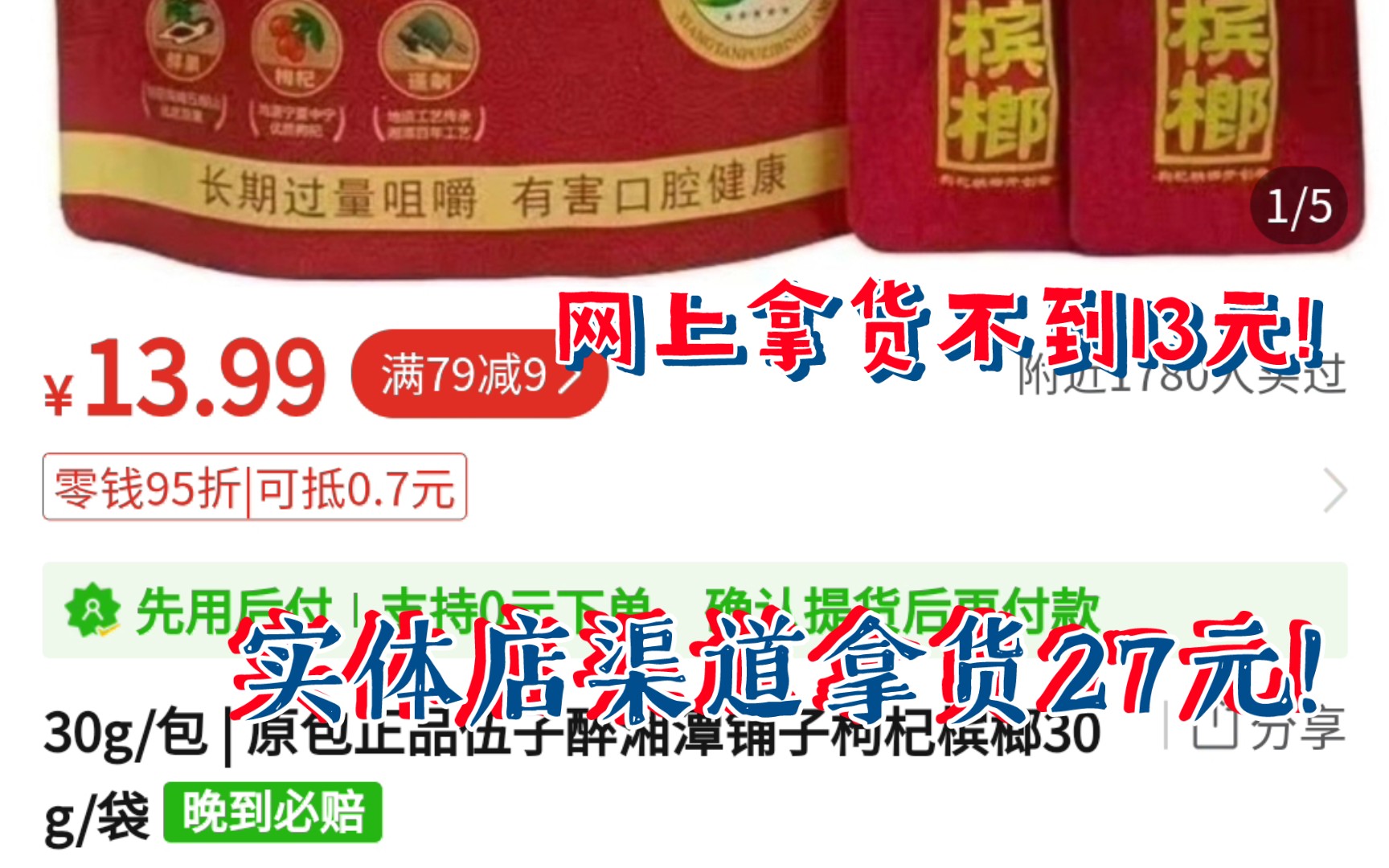 烟酒店槟榔现状!以后社区团购和网购可能击垮大部分实体店!