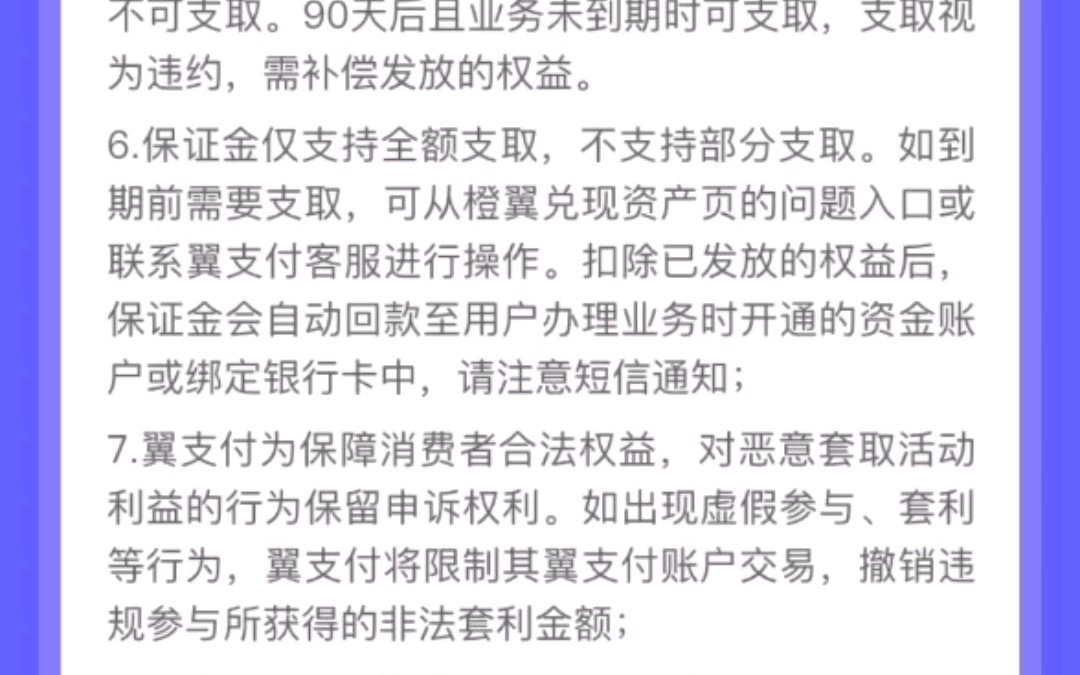 翼支付话费宝,存入一万五,每月给你代充50话费,两年后一万五全额返还,利润比银行还高,你敢信吗,我不敢哔哩哔哩bilibili