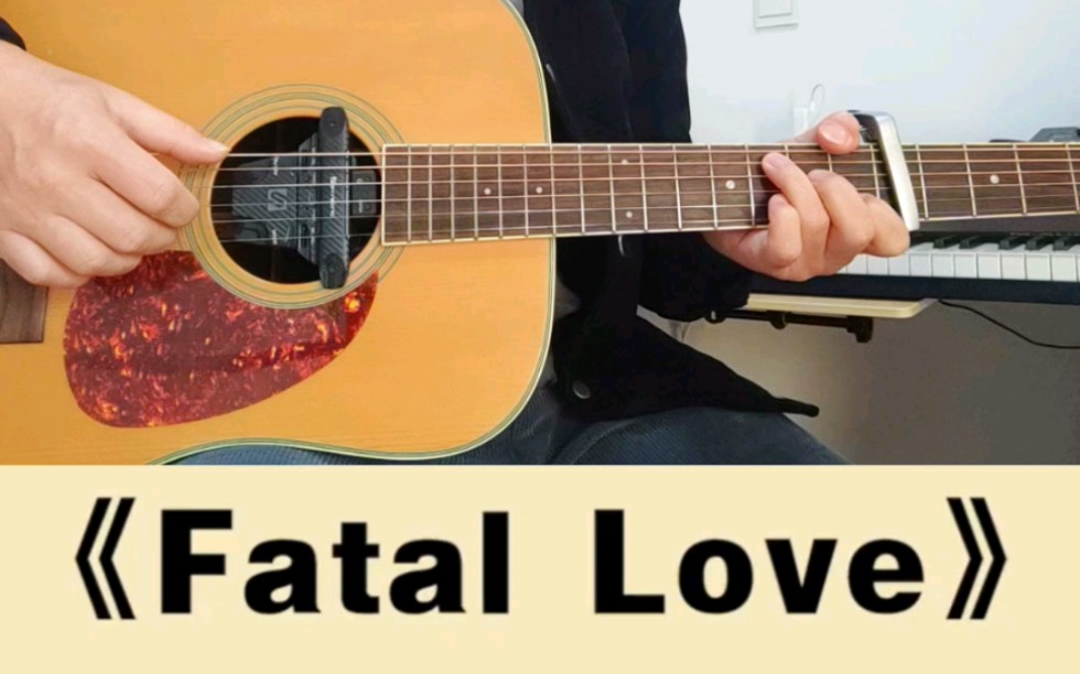 [图]fatal love吉他弹奏