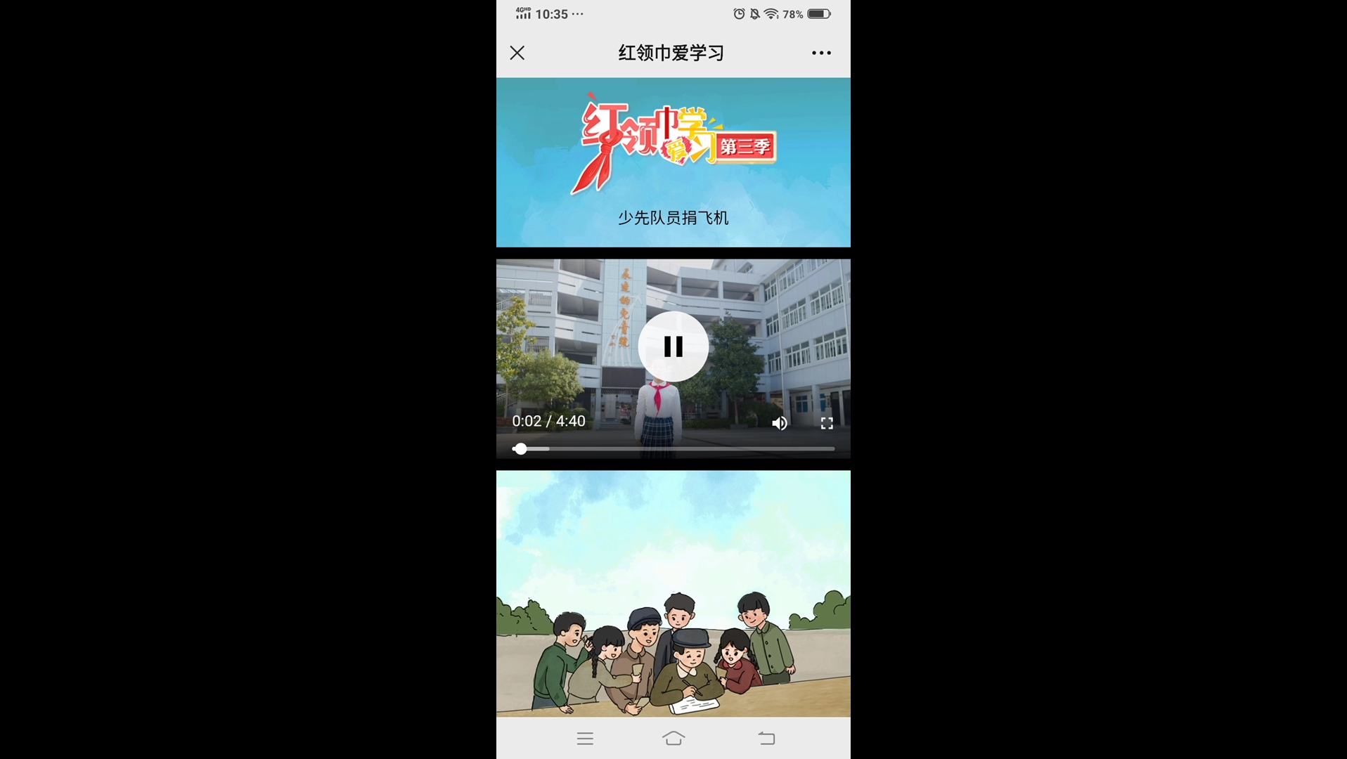 红领巾爱学习哔哩哔哩bilibili