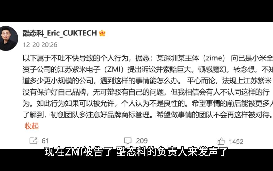 小米旗下的紫米被另外一个紫米给告了,看一下自己买了哪个紫哔哩哔哩bilibili