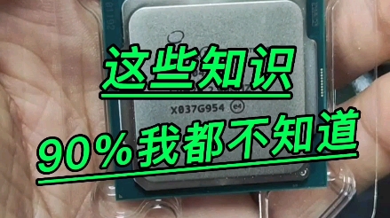 常见电脑误区,90%我都不知道.哔哩哔哩bilibili