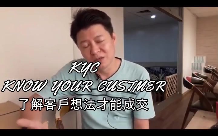 行销 提问 技巧,利用KYC和MAN了解客户,就能简单 成交哔哩哔哩bilibili