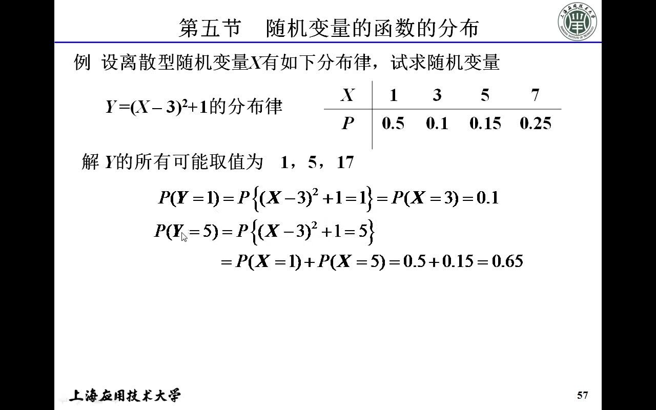 [图]概率论与数理统计，第二章，随机变量及其分布