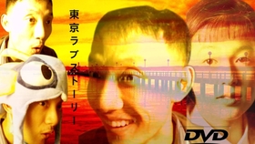 東京ラブストーリー 片头曲 ラブ ストーリーは突然に 小田和正 东京爱情故事 哔哩哔哩 つロ干杯 Bilibili