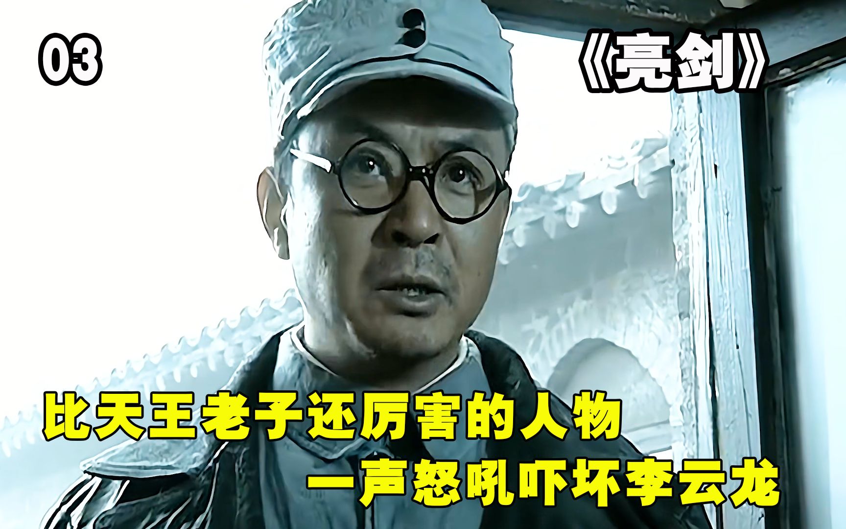 亮剑:旅长大于天王老子,一声怒吼,李云龙乖乖走马上任