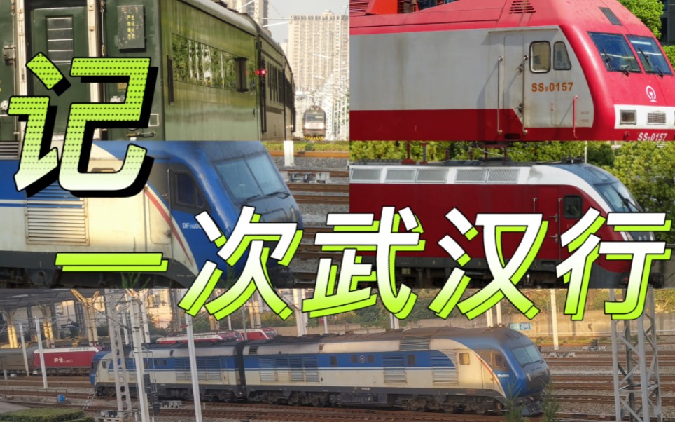 从江西到湖北,从九江到武汉,2分30秒带你看完一次旅途哔哩哔哩bilibili