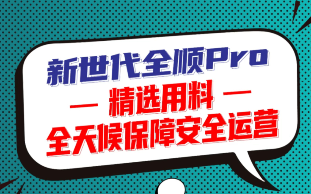 业界顶流轻客长啥样?栋哥为你详解#新世代全顺Pro#智能轻客哔哩哔哩bilibili