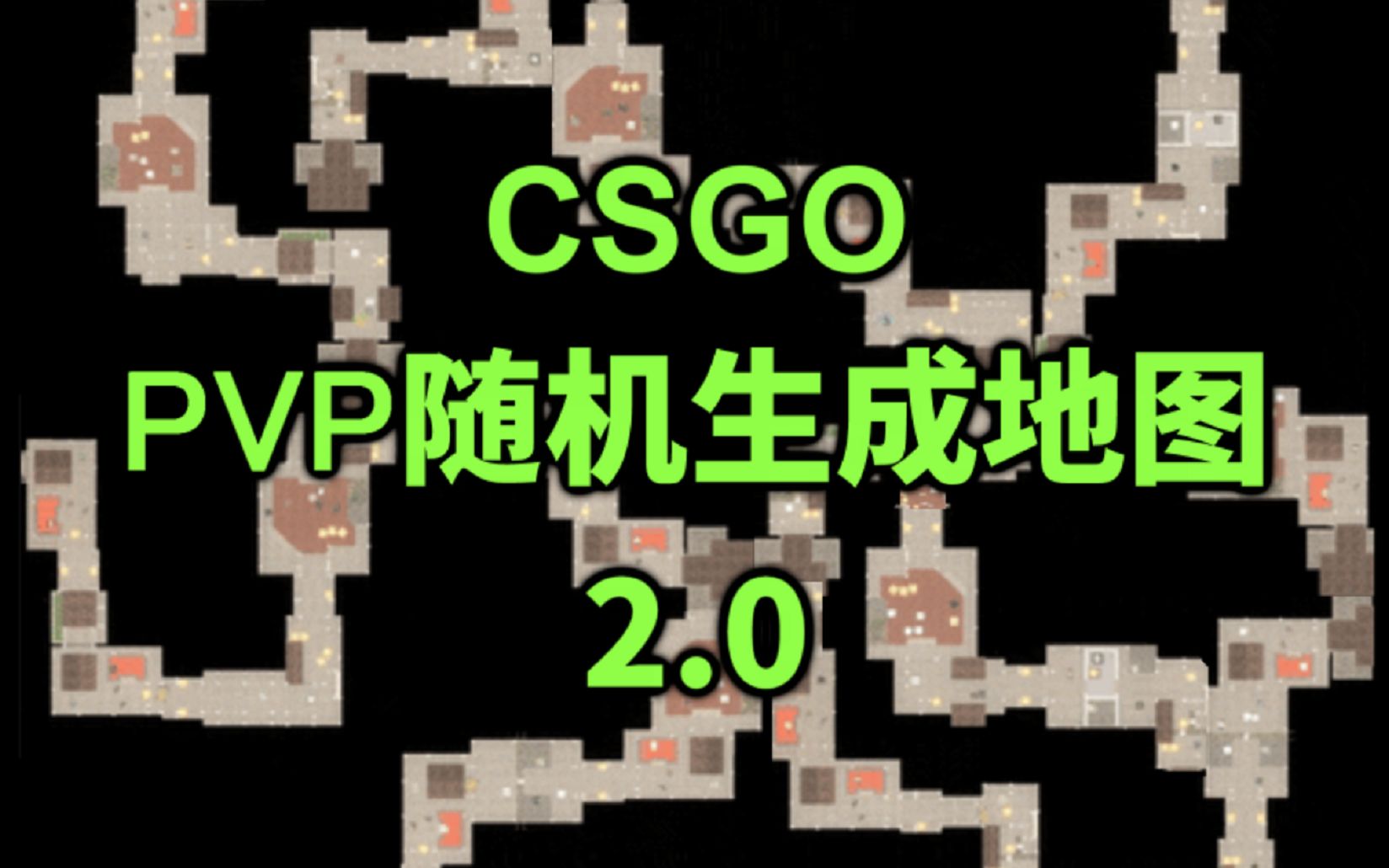 PVP对战地图!CSGO里用AI随机生成的地图什么样(第二期)?电子竞技热门视频