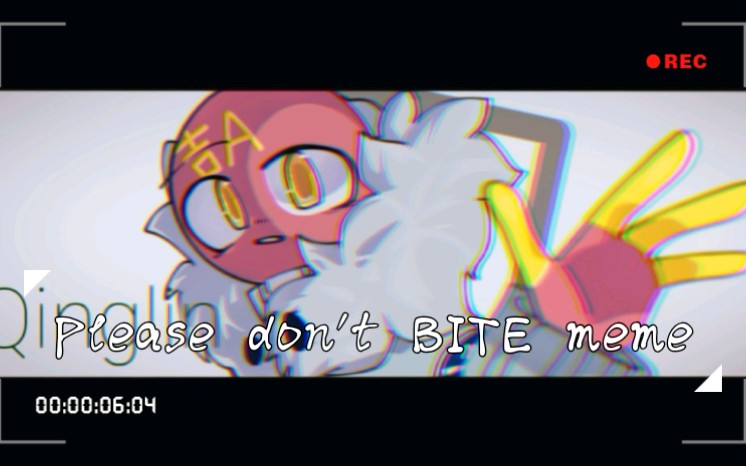 【省市人/长春/meme】Please don't BITE meme哔哩哔哩bilibili