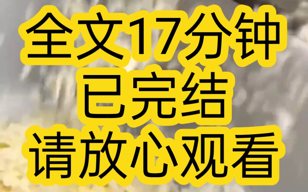 【完结文】难产当天,我老公选择两个都不保,只因为我死了,他就可以继承我的亿万家产哔哩哔哩bilibili