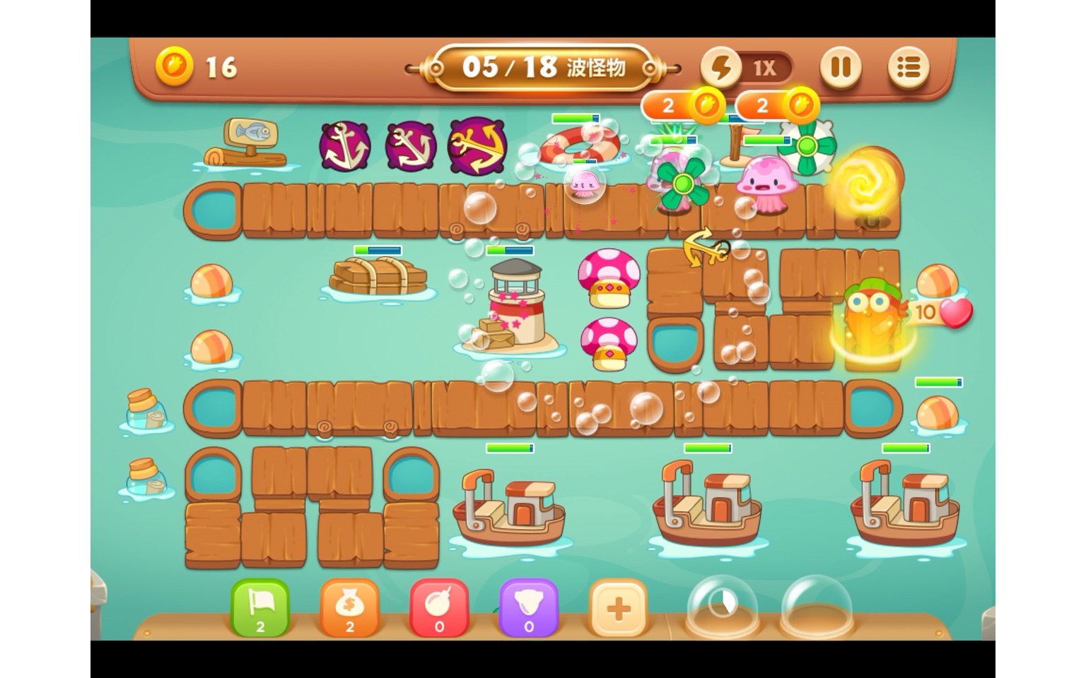 保卫萝卜3码头第2关