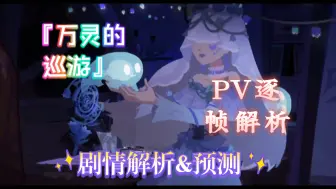 Download Video: 第五人格万圣节『万灵的巡游』剧情解析&预测2024万圣节PV逐帧解析