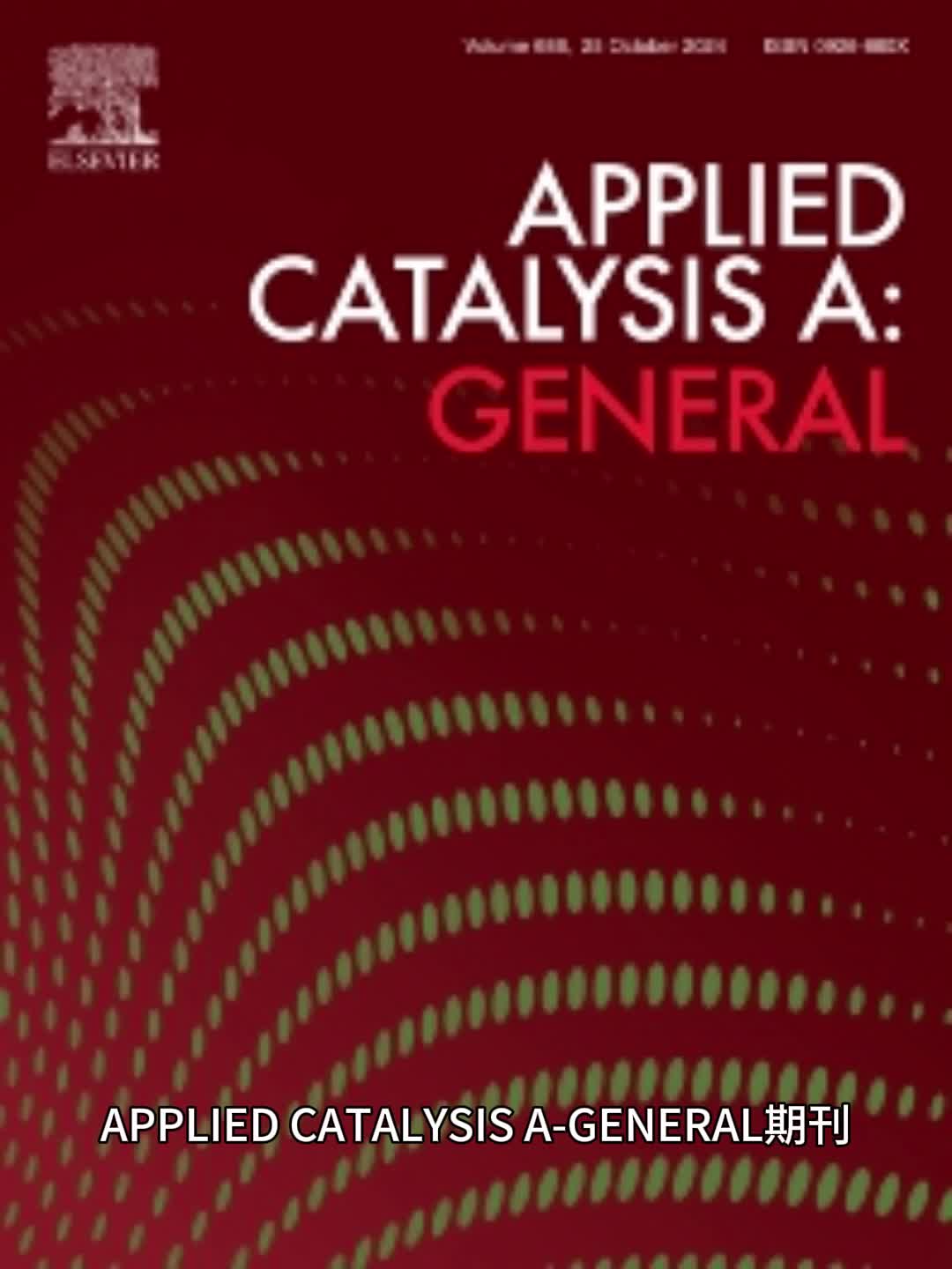 医学期刊推荐APPLIED CATALYSIS AGENERAL哔哩哔哩bilibili