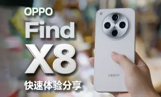 Download Video: iPhone？OPhone!  OPPO Find X8快速上手