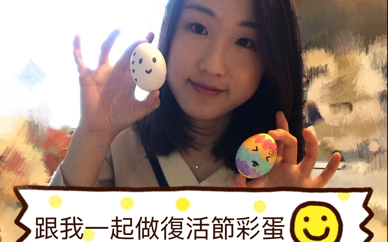 [图]【节日小制作】跟我一起來做复活节彩蛋！|How To Make A Colorful Easter Egg