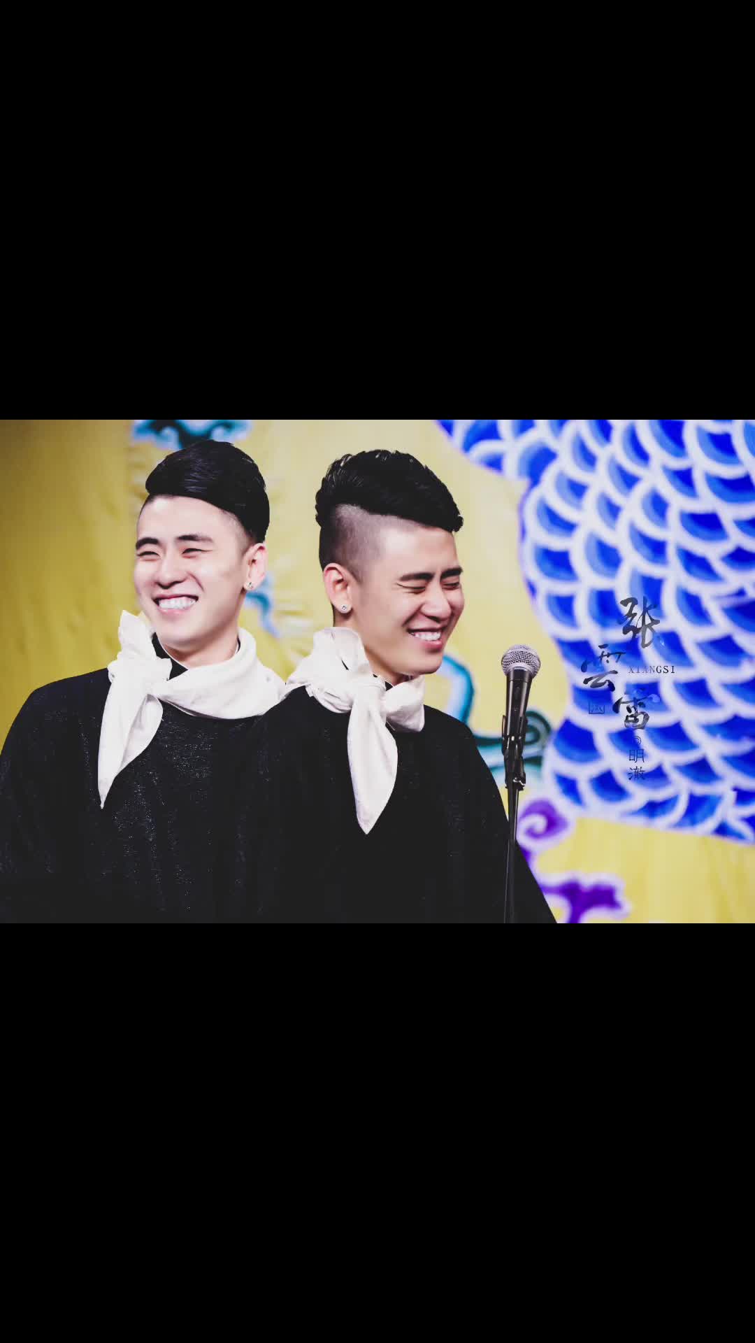 张云雷辫儿哥哥日思夜想的辫哥哥