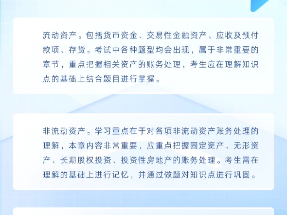 初级会计实务必须要掌握的点哔哩哔哩bilibili