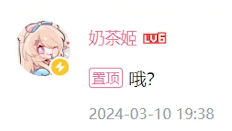 【切片】奶姐姐?奶妹妹!哔哩哔哩bilibili