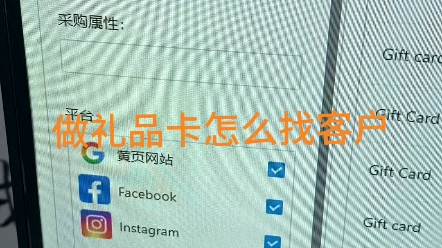 做礼品卡怎么找客户哔哩哔哩bilibili