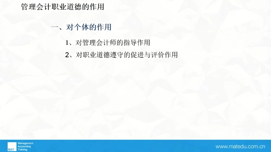 初级管理会计哔哩哔哩bilibili