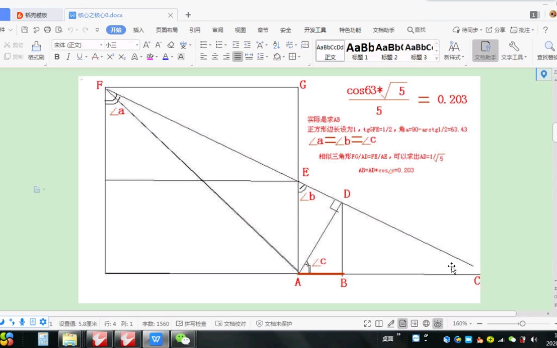 [图]江恩时空操盘技法第二讲