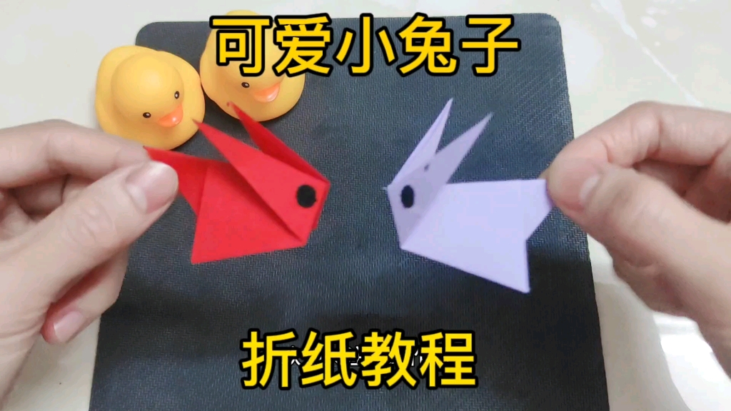 小兔子收纳盒折纸步骤图片