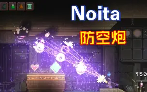 Video herunterladen: Noita - 大佬直播间指挥  是我无法理解的编程!