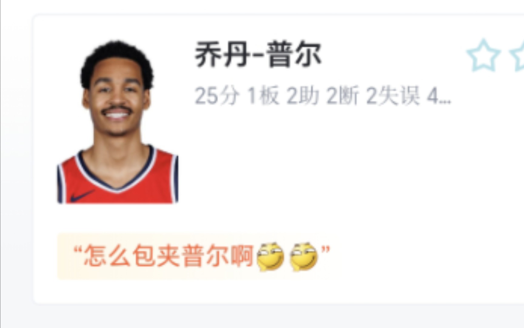 NBA:奇才 119135 火箭,杰伦格林37+8火箭轻取奇才迎4连胜哔哩哔哩bilibili